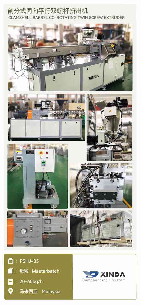 PSHJ-35 twin screw extruder