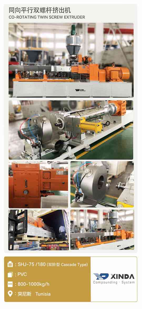 SHJ-75-pvc twin screw extruder