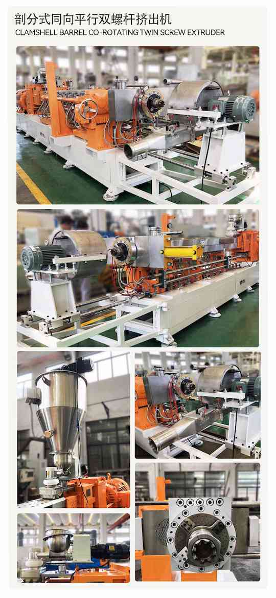 pshj-75 twin screw extruder