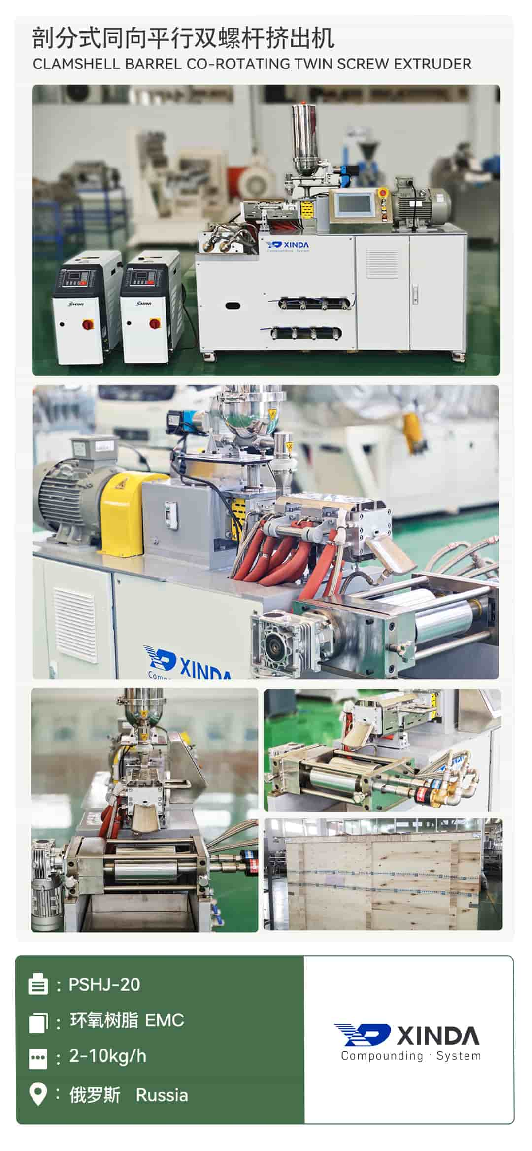 Xinda lab use twin screw extruder PSHJ-20-EMC