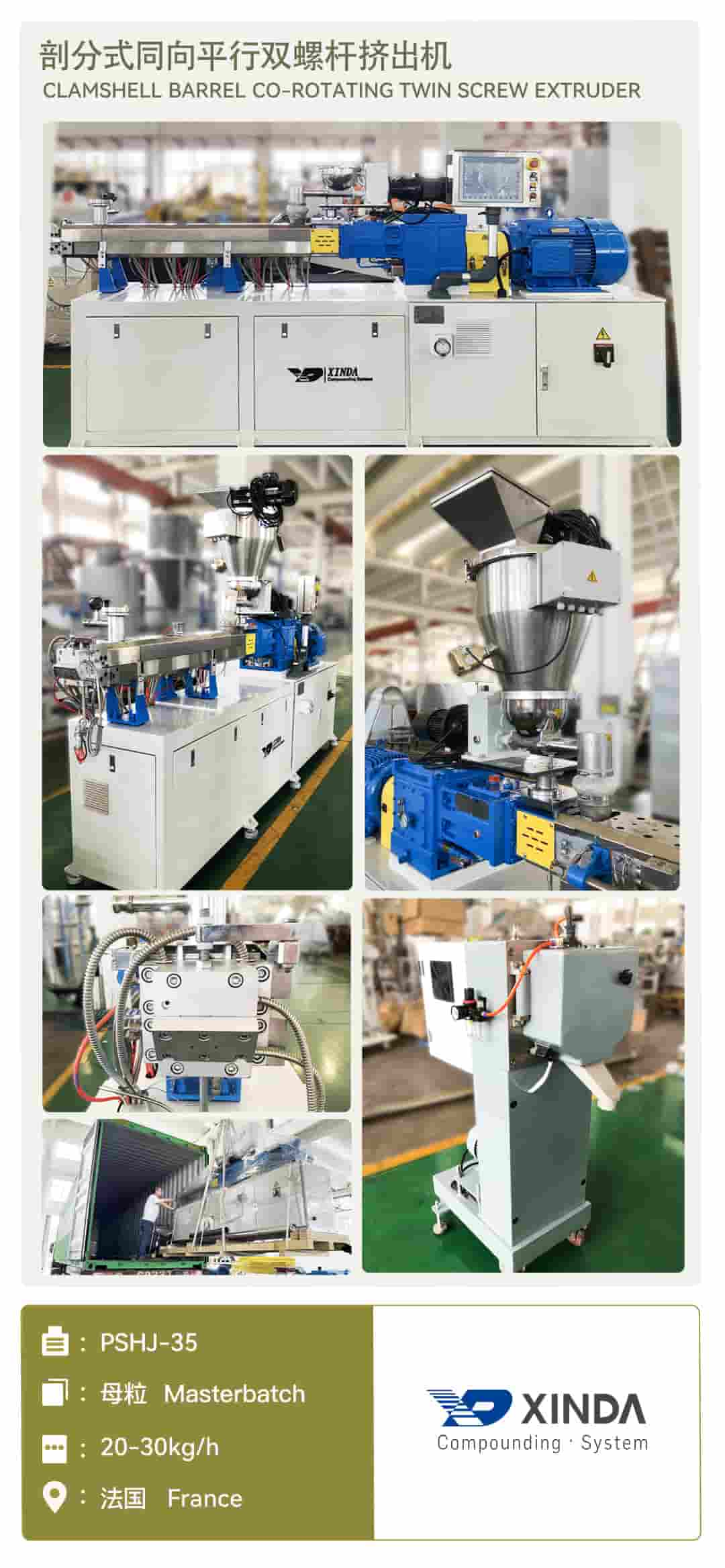 PSHJ-35 twin screw extruder