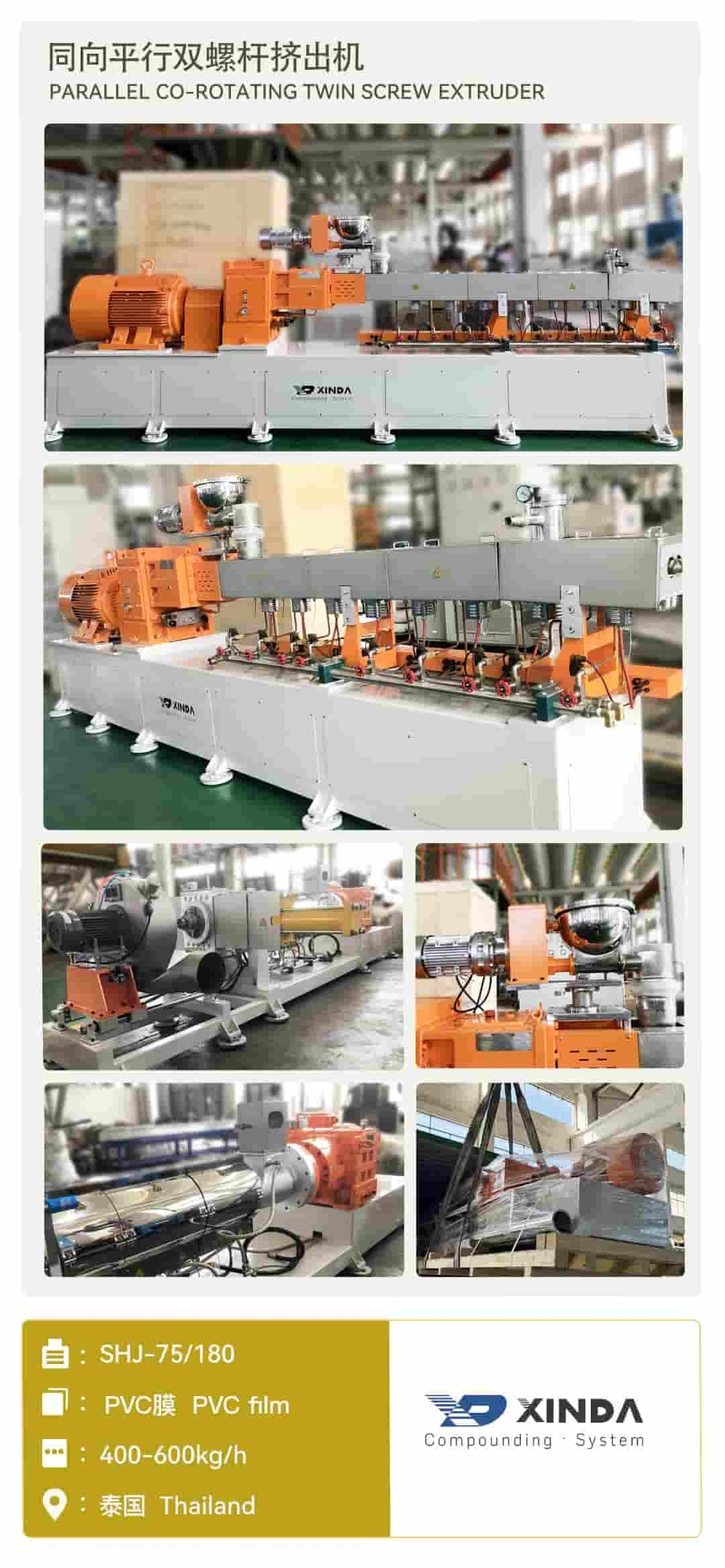 pshj-75 twin screw extruder