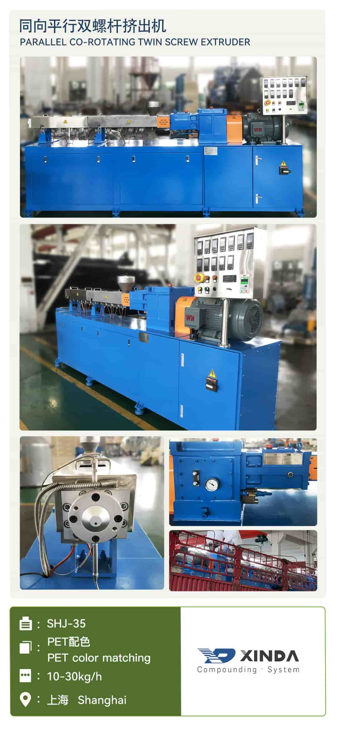 Xinda Twin screw extruder