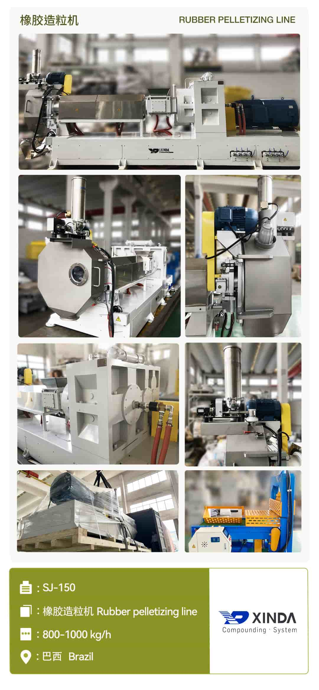 SJ-150 single screw extruder