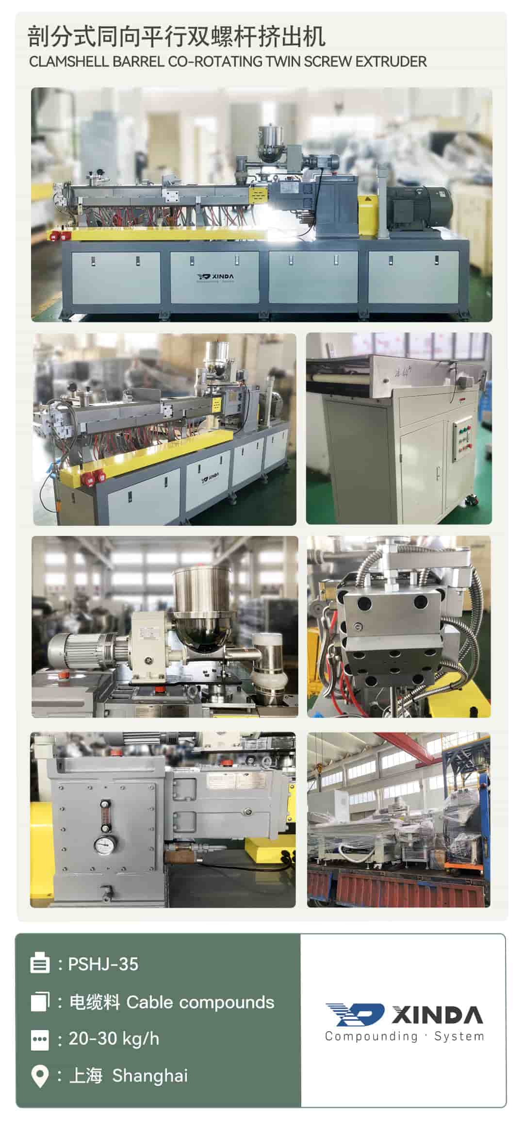 PSHJ-35 twin screw extruder